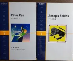 ラダーシリーズレベル1、2冊