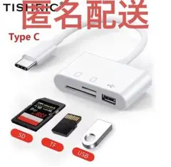 匿名配送タイプC 3in1 SD カードリーダー USBポートMicroSD