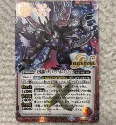 即日発送バトスピ　光導龍騎ゾディアックアポロクリムゾン　リバイバル　シークレット