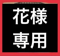 2026年最新】シンポ フラットネットの人気アイテム - メルカリ