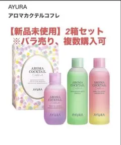 2026年最新】スピリットオブアユーラの人気アイテム - メルカリ