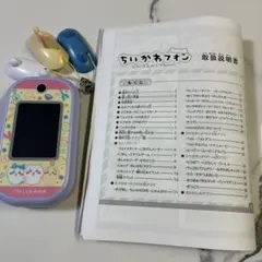 2026年最新】ちいかわフォンの人気アイテム - メルカリ
