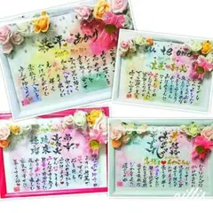 大切な方へ♡結婚祝いや卒業祝いなど