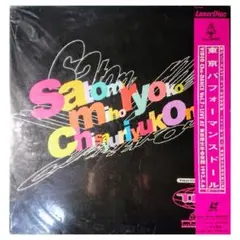 トーキョーパフォーマンスドール　　サイン入りなど Amazon.co.jp: 東京パフォーマンスドール 直筆サイン入り色紙 ViVA