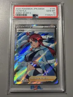 PSA10 ポケモンカード フウロsr ★2581 2025年最新】フウロ sr psa10の人気アイテム - メルカリ
