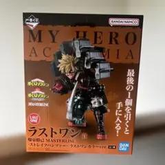 一番くじ 僕のヒーローアカデミア　連なる星霜　ラストワン賞 MASTERLISE