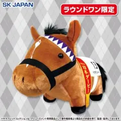【サラブレッドコレクション】ドウデュース