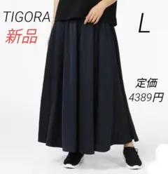 新品 TIGORA SMART ティゴラ トラックスカート 黒 レディースL