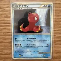 ポケモンカード オクタン 029/070のサムネイル