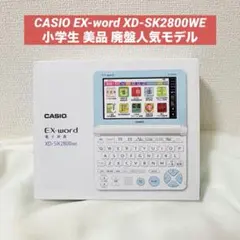 動作確認済み】CASIO EX-word XD-SX3800GN 付属品完備 - メルカリ