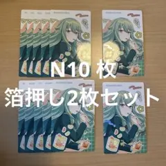 プロセカ バースデー Birthday エピカ 箔押し 草薙寧々