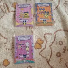 たまごっち まめっち ぱぱまめっち カードフレーム セット