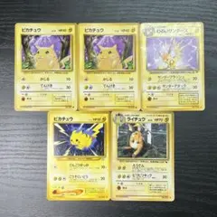 旧裏ポケモンカード ピチュー、ピカチュウ、わるいライチュウ - メルカリ