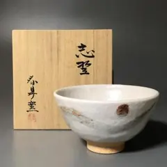 ◆萩焼茶碗【松月】作 東窯 四方桟共箱・黄布付き茶道具◆ ◇萩焼茶碗【松月】作 東窯 四方桟共箱・黄布付き茶道具◇ - メルカリ