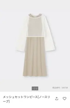 メッシュセットワンピース（ノースリーブ）