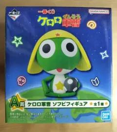 一番くじ ケロロ軍曹 A賞 ソフビフィギュア