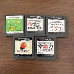 ニンテンドーDSソフト　 5本セット　教育系