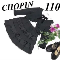 大幅値下げ中‼️ショパン　女の子　卒園入学式　フォーマル3点セット　110