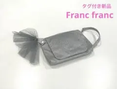 【新品】フランフラン　ウェットティッシュ＆マスクポーチ　グリッター