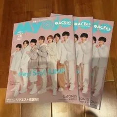 Hey! Say! JUMP 2026年1月号 3冊セット