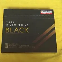 2026年最新】やずやのすっきりするっとブラックの人気アイテム - メルカリ