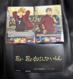バボカ　宮侑　宮治　ハイキュー　公式横断幕スリーブ　R 稲荷崎