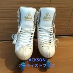 フィギュアスケート靴【JACKSON】アーティストプラス
