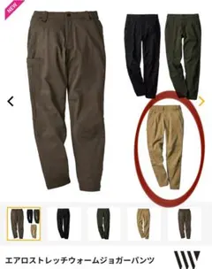 ワークマン エアロストレッチウォームジョガーパンツ　サンドベージュM