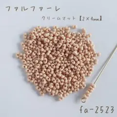 国産　ファルファーレ　クリームマット　小サイズ　10g
