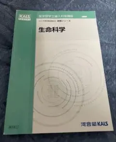 2025年最新】kalsの人気アイテム - メルカリ
