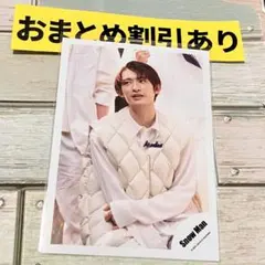 SnowMan公式写真　7692向井康二　idome オフショ