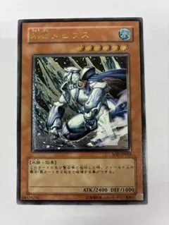 遊戯王 氷帝メビウス SOD-JP022 - メルカリ