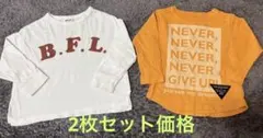 BREEZ 長袖Tシャツ　2枚セット 90cm