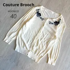 【クチュールブローチ】フラワー刺繍 ニット カーディガン ボレロ 白 40 長袖のサムネイル
