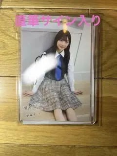 2025年最新】早﨑すずき サインの人気アイテム - メルカリ