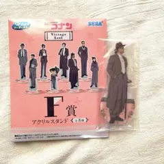 セガ ラッキーくじ 名探偵コナン F賞 アクリルスタンド