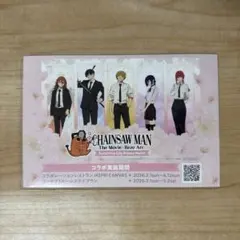 チェンソーマン アニメイト 購入特典 ポストカード