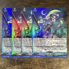 ヴァンガード 冥刻に舞う夜薔薇 ノーマル仕様 ホロ仕様 各2枚 合計4枚