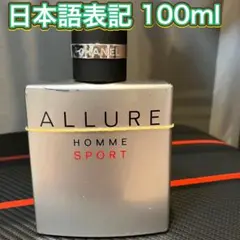 CHANEL ALLURE HOMME SPORT 100ml 香水のサムネイル