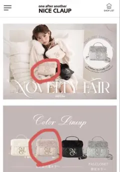 【新品未開封】oneafteranotherNICECLAUPノベルティ　ピンク