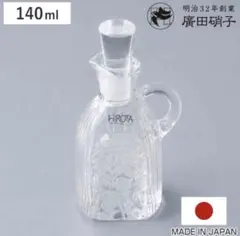 廣田硝子 ドレッシング レイシー 140ml 625のサムネイル