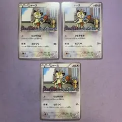 P8040 ニャース105/bw-p プロモ サイコドライブ ヘイルブリザード