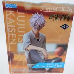 2026年最新】Yumemirize 五条悟の人気アイテム - メルカリ