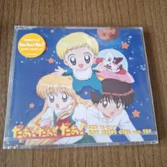 2025年最新】だぁ!だぁ!だぁ!の人気アイテム - メルカリ