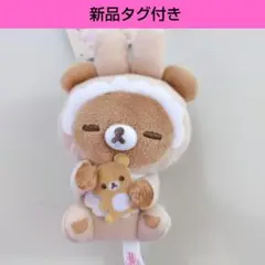 リラックマ うさうさベビー すやすやマスコットキーチェーン②