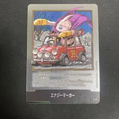 e-87 エナジーマーカー 39巻 - メルカリ