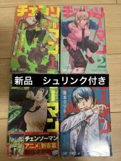 チキン 全巻セット 1-6巻 井口達也 - メルカリ