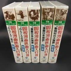 2026年最新】ビデオ まんが日本昔話の人気アイテム - メルカリ