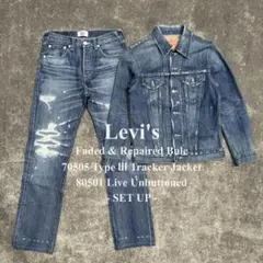 【極希少】キムタク着 リーバイス 08501 70505 セットアップデニム M