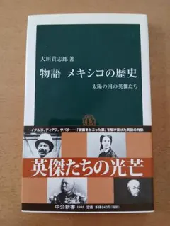 法の精神] モンテスキュー 世界の大思想 16 - メルカリ